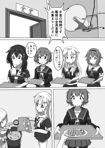 [P Tag] Fubuki, Chinjufu ni Narimasu! Fhentai - Page 22