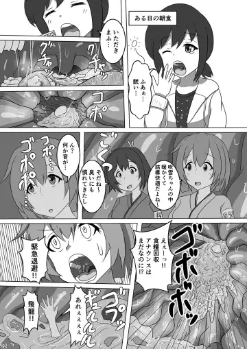 [P Tag] Fubuki, Chinjufu ni Narimasu! Fhentai - Page 24