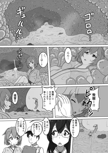 [P Tag] Fubuki, Chinjufu ni Narimasu! Fhentai - Page 27