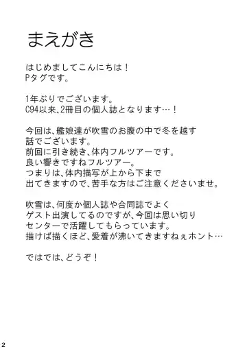 [P Tag] Fubuki, Chinjufu ni Narimasu! Fhentai - Page 4