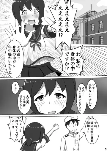 [P Tag] Fubuki, Chinjufu ni Narimasu! Fhentai - Page 7