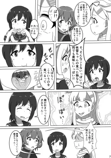 [P Tag] Fubuki, Chinjufu ni Narimasu! Fhentai - Page 9