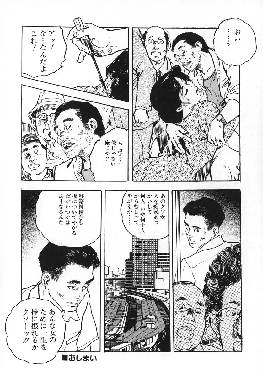 [Ken Tsukikage] Urezuma Sugu Sonoki ni! Fhentai - Page 119