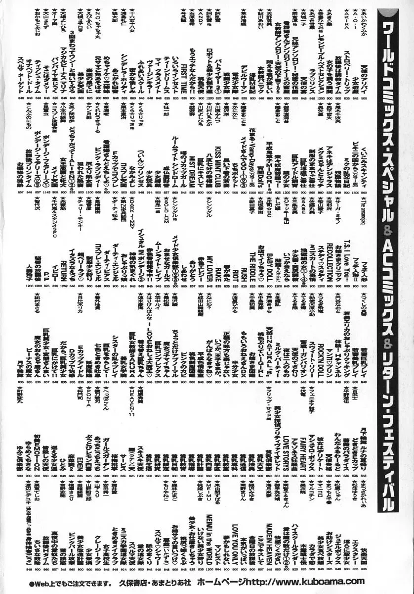 [Ken Tsukikage] Urezuma Sugu Sonoki ni! Fhentai - Page 169