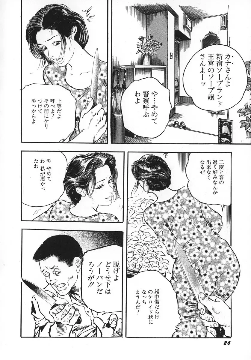 [Ken Tsukikage] Urezuma Sugu Sonoki ni! Fhentai - Page 31