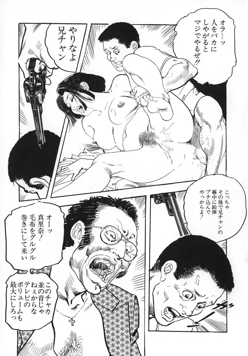 [Ken Tsukikage] Urezuma Sugu Sonoki ni! Fhentai - Page 36