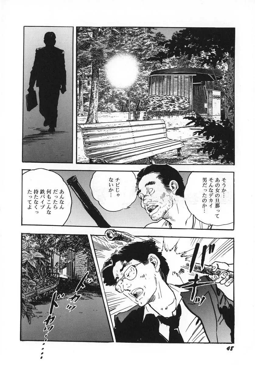 [Ken Tsukikage] Urezuma Sugu Sonoki ni! Fhentai - Page 53