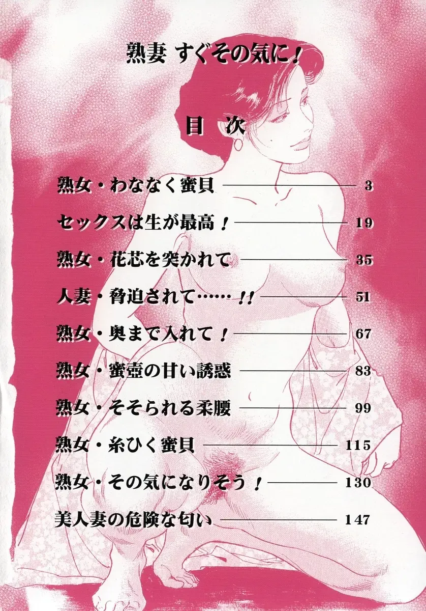 [Ken Tsukikage] Urezuma Sugu Sonoki ni! Fhentai - Page 7