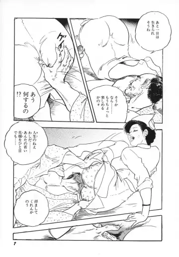 [Ken Tsukikage] Urezuma Sugu Sonoki ni! Fhentai - Page 12