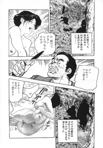 [Ken Tsukikage] Urezuma Sugu Sonoki ni! Fhentai - Page 149