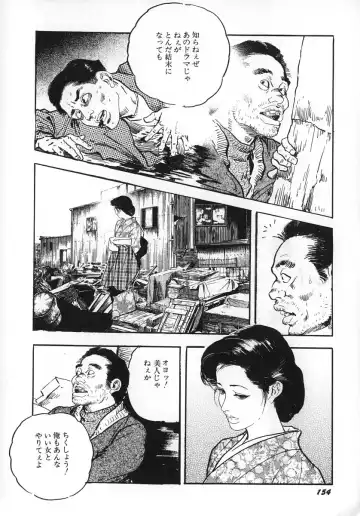 [Ken Tsukikage] Urezuma Sugu Sonoki ni! Fhentai - Page 159