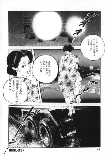 [Ken Tsukikage] Urezuma Sugu Sonoki ni! Fhentai - Page 23