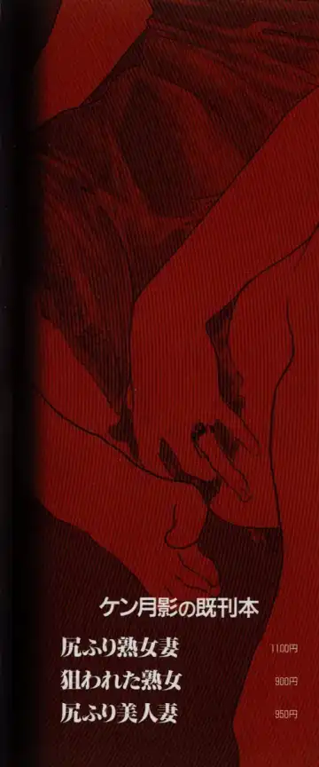 [Ken Tsukikage] Urezuma Sugu Sonoki ni! Fhentai - Page 4