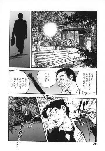 [Ken Tsukikage] Urezuma Sugu Sonoki ni! Fhentai - Page 53