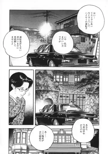 [Ken Tsukikage] Urezuma Sugu Sonoki ni! Fhentai - Page 58