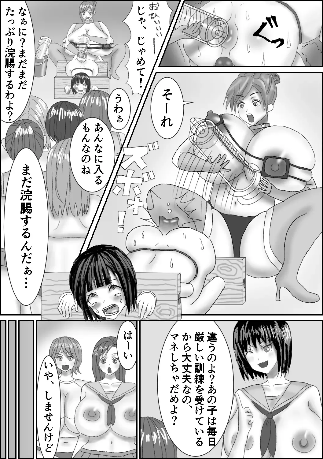 [Akasin] Koukai Renshuu e Youkoso Fhentai - Page 13