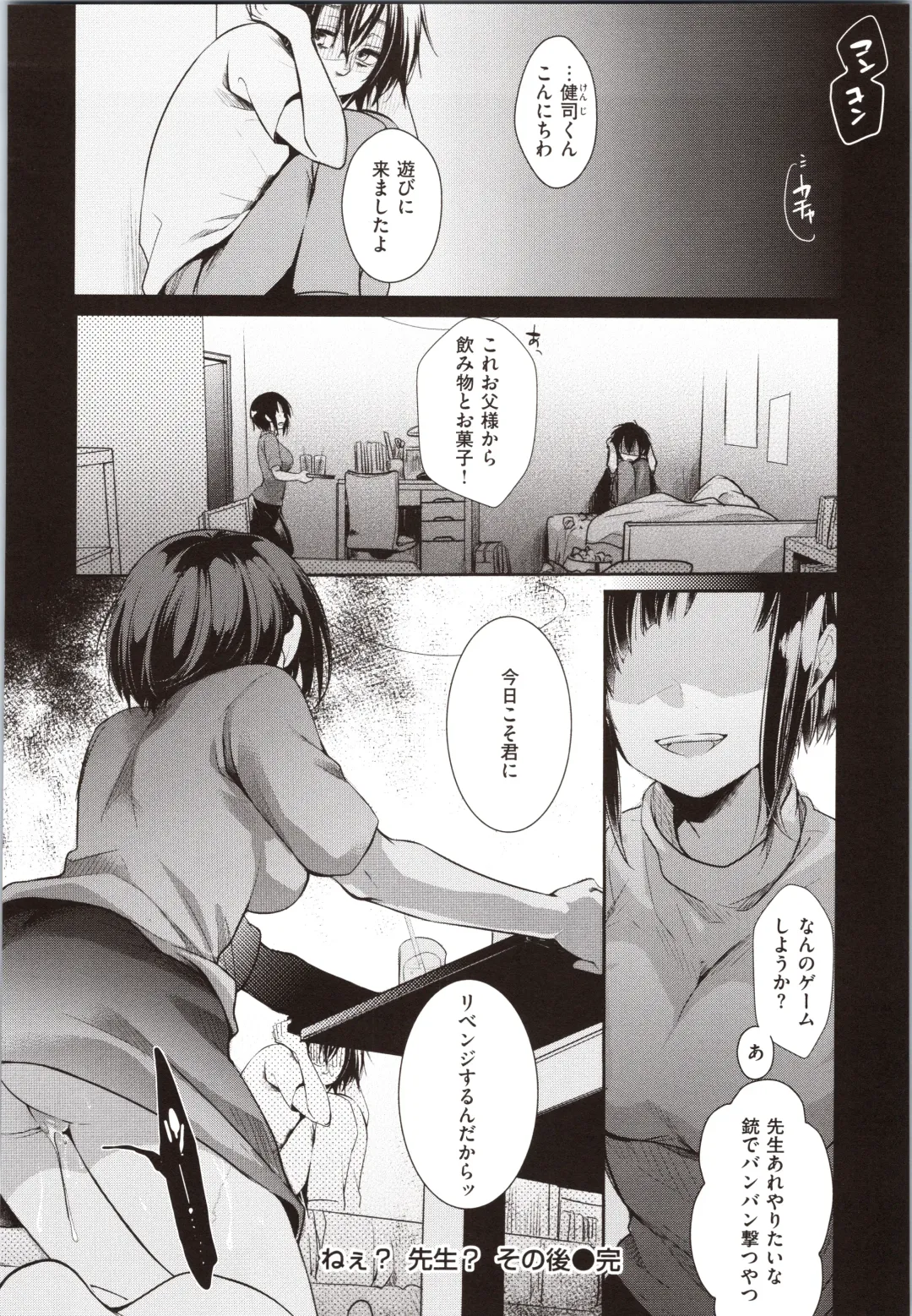 [Aya] Kanojo no Jijou - Her Circumstances Fhentai - Page 114