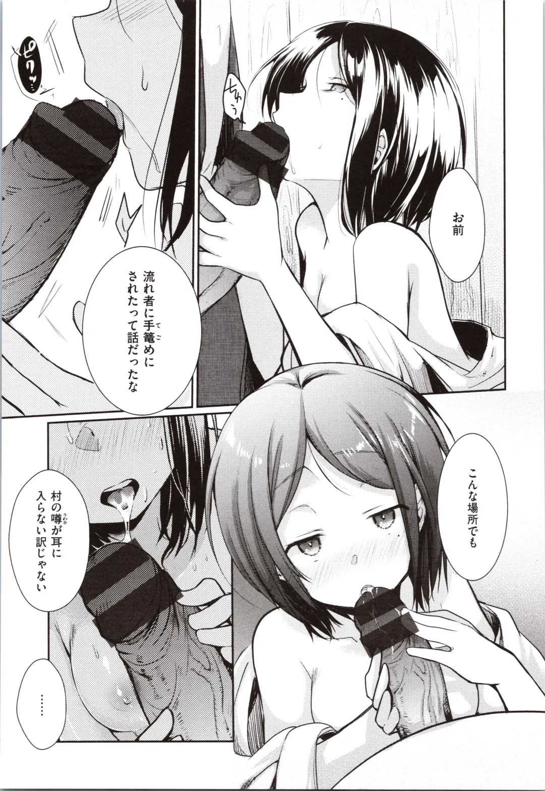 [Aya] Kanojo no Jijou - Her Circumstances Fhentai - Page 125