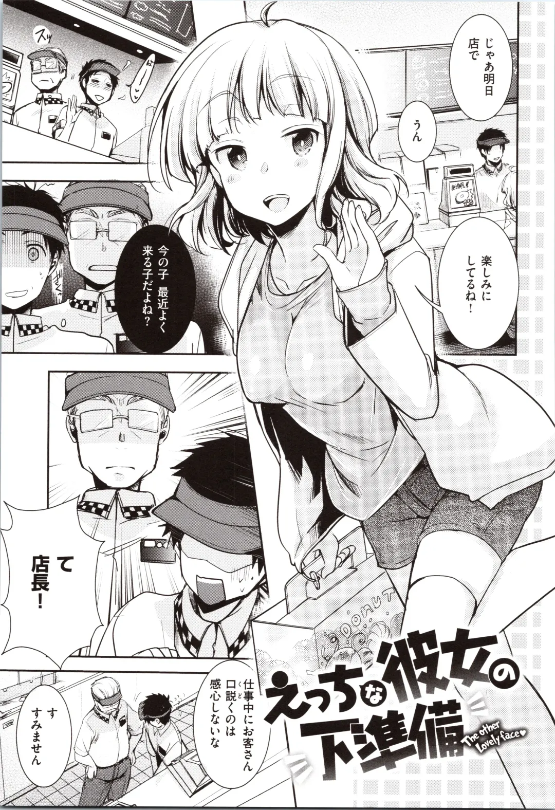 [Aya] Kanojo no Jijou - Her Circumstances Fhentai - Page 135