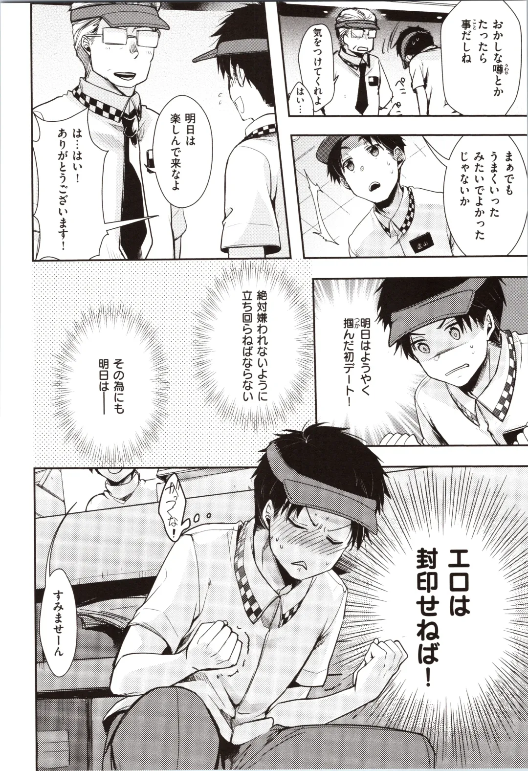 [Aya] Kanojo no Jijou - Her Circumstances Fhentai - Page 136