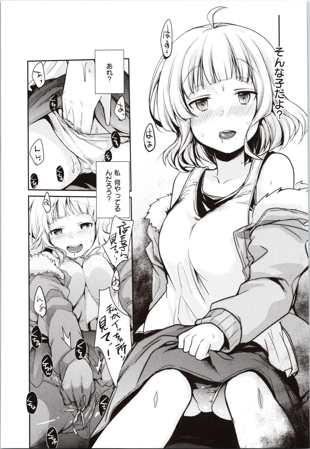 [Aya] Kanojo no Jijou - Her Circumstances Fhentai - Page 143