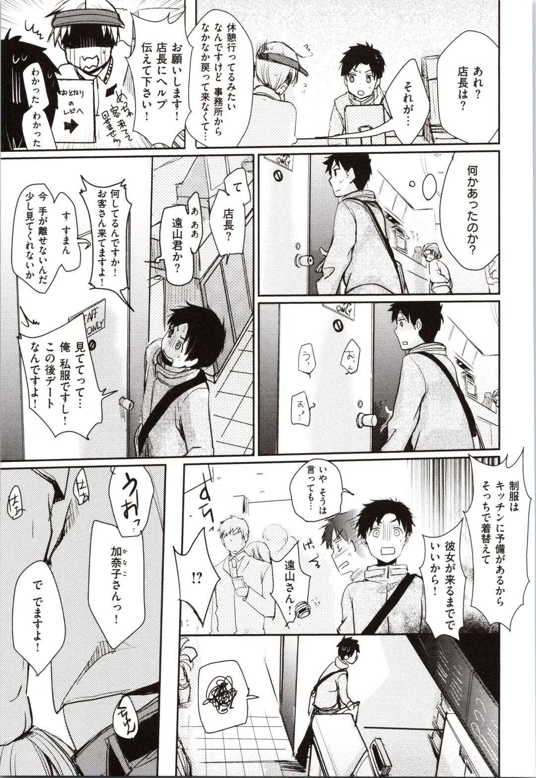 [Aya] Kanojo no Jijou - Her Circumstances Fhentai - Page 145