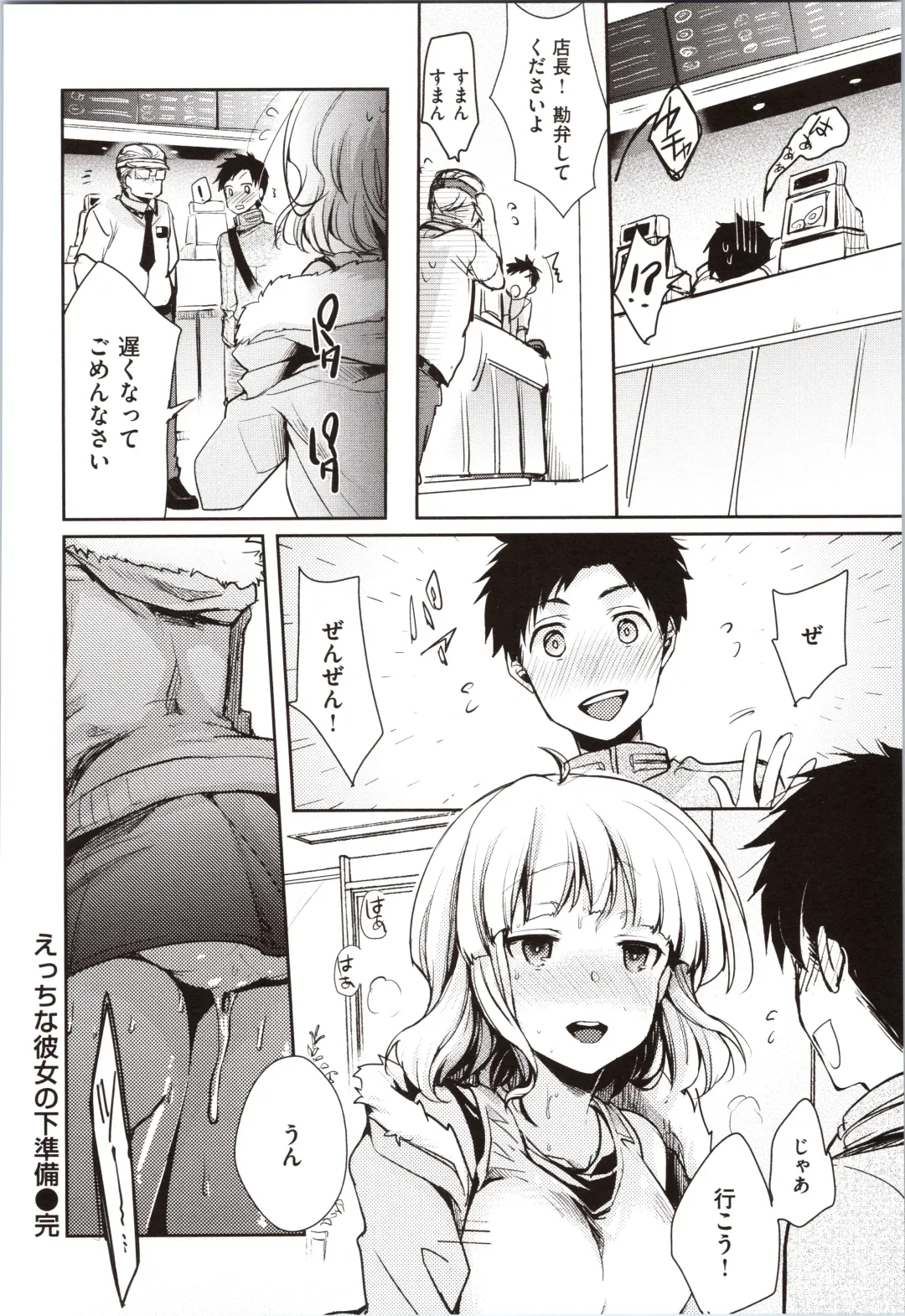 [Aya] Kanojo no Jijou - Her Circumstances Fhentai - Page 154