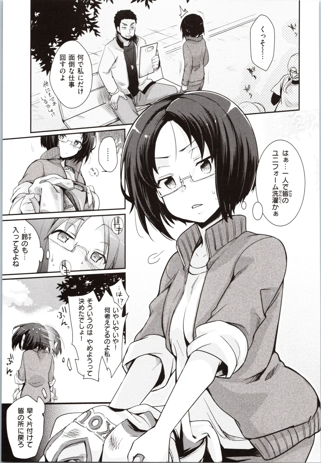 [Aya] Kanojo no Jijou - Her Circumstances Fhentai - Page 155