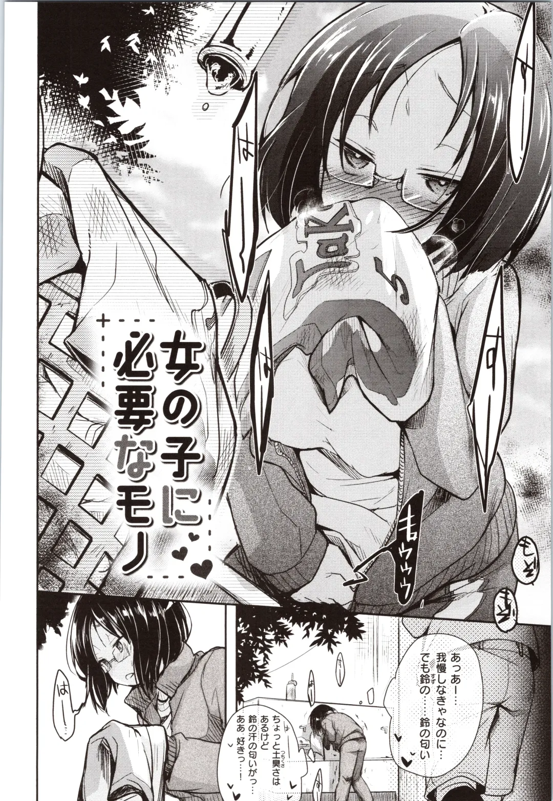 [Aya] Kanojo no Jijou - Her Circumstances Fhentai - Page 156