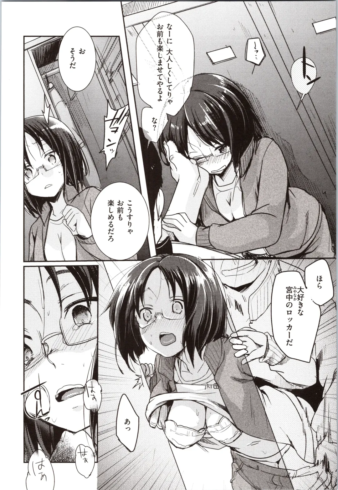 [Aya] Kanojo no Jijou - Her Circumstances Fhentai - Page 164