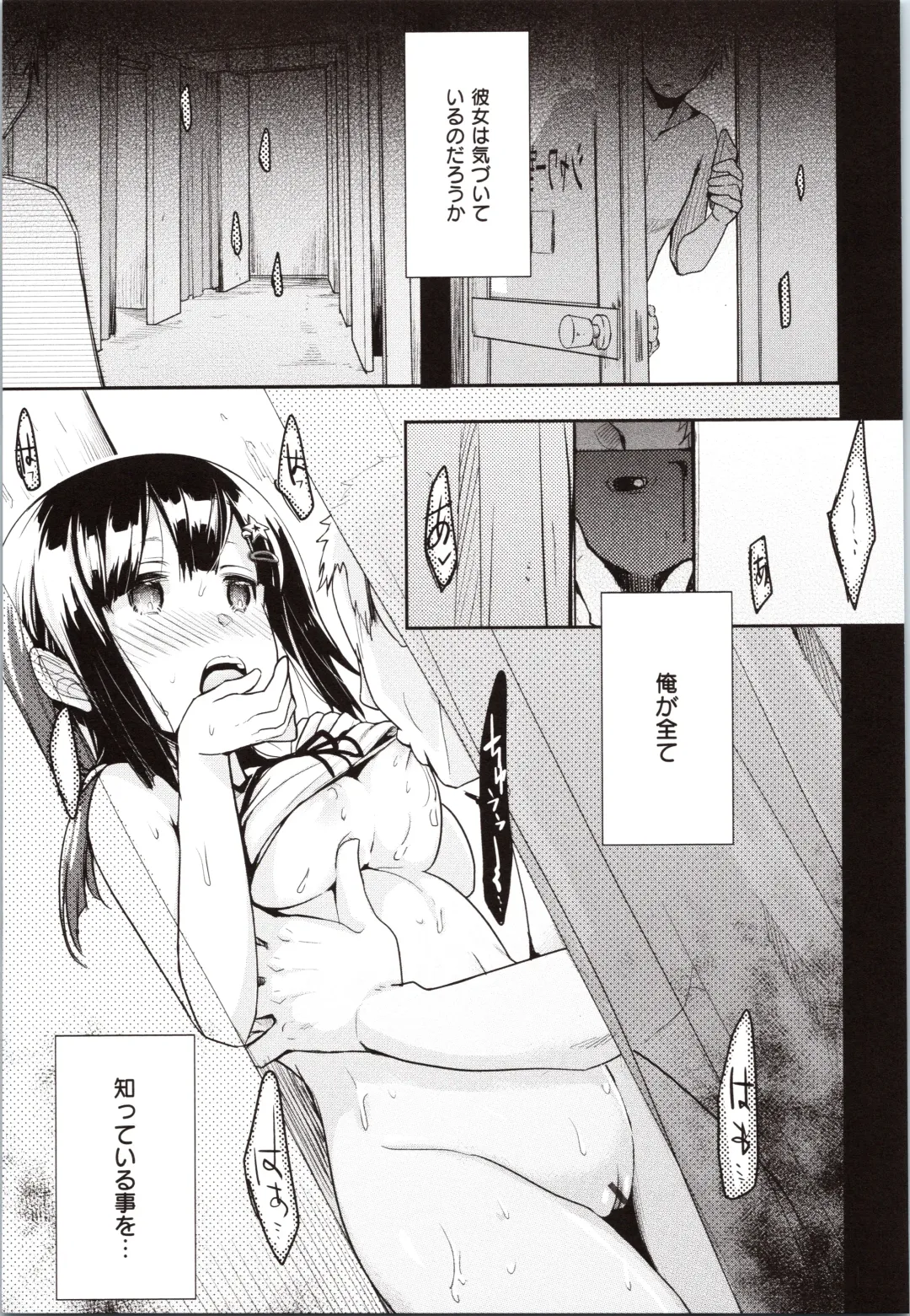 [Aya] Kanojo no Jijou - Her Circumstances Fhentai - Page 175