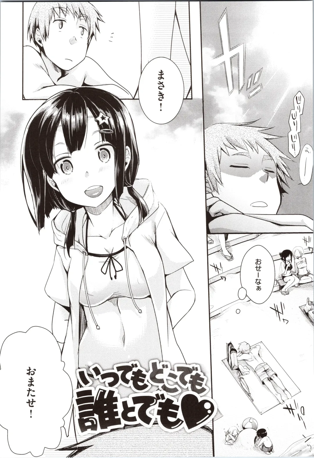 [Aya] Kanojo no Jijou - Her Circumstances Fhentai - Page 176