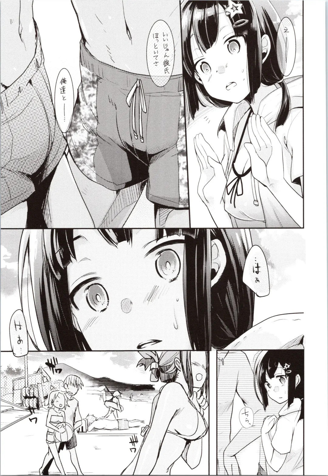 [Aya] Kanojo no Jijou - Her Circumstances Fhentai - Page 179