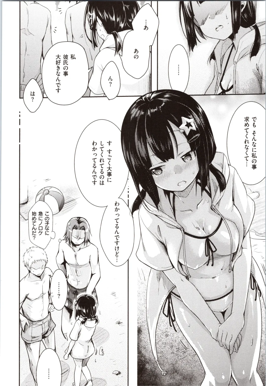 [Aya] Kanojo no Jijou - Her Circumstances Fhentai - Page 180