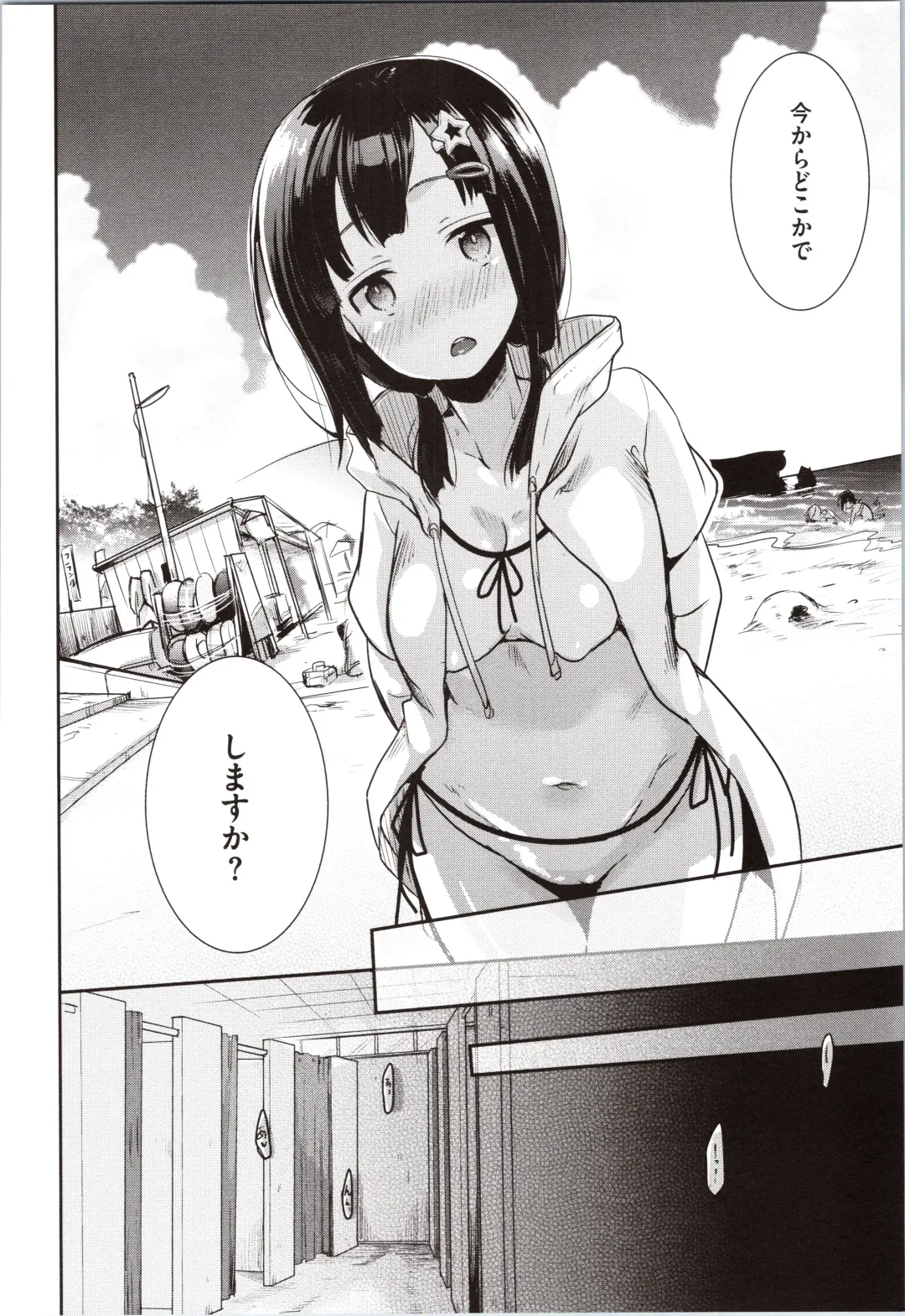 [Aya] Kanojo no Jijou - Her Circumstances Fhentai - Page 182
