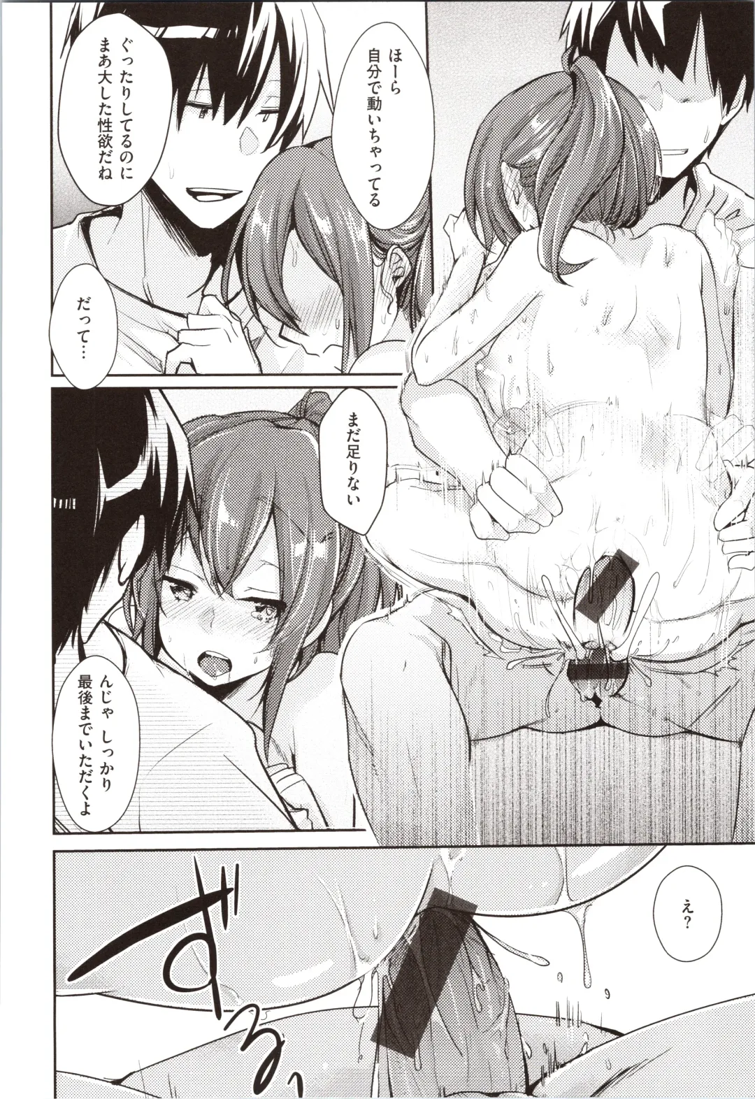 [Aya] Kanojo no Jijou - Her Circumstances Fhentai - Page 20