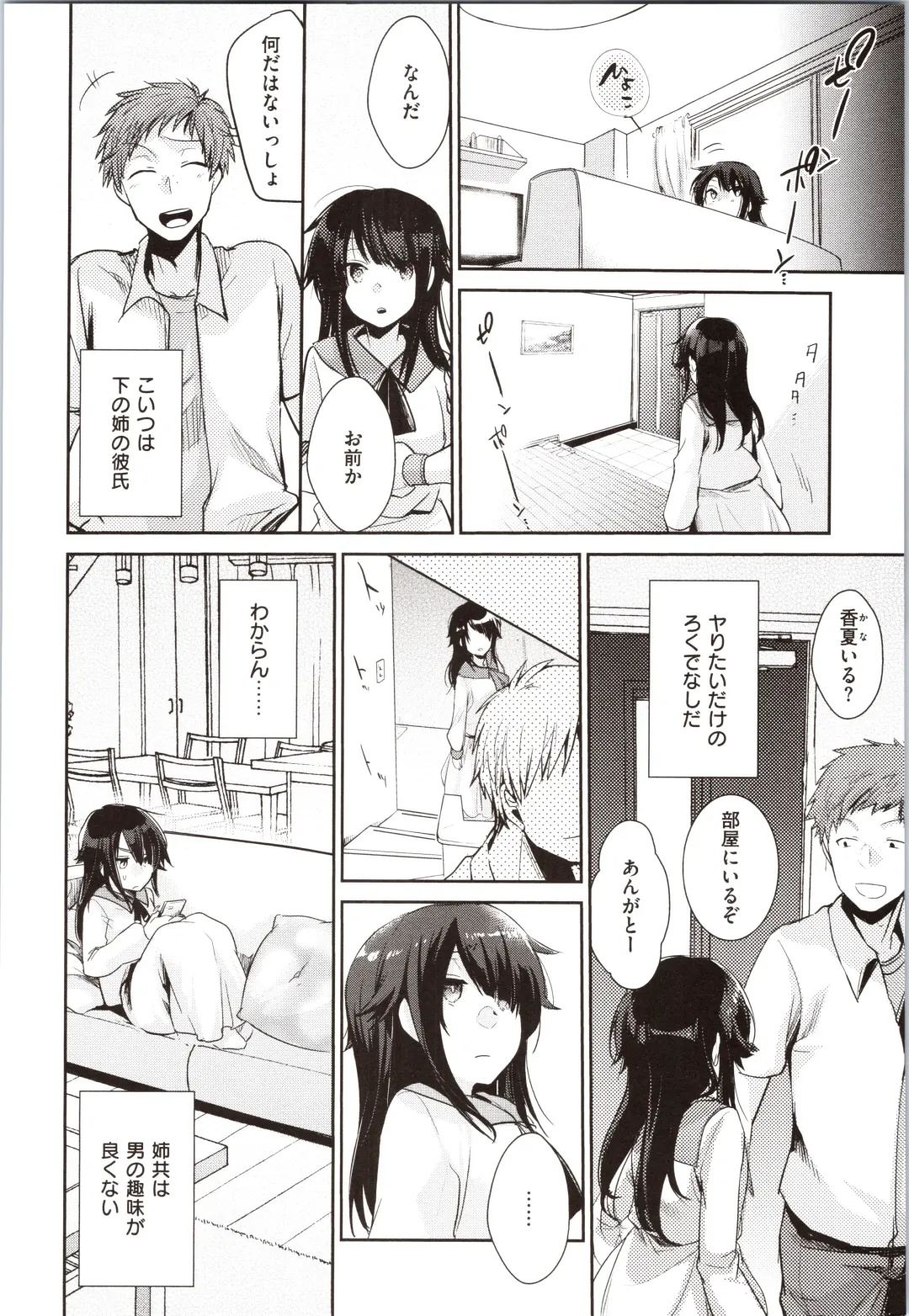 [Aya] Kanojo no Jijou - Her Circumstances Fhentai - Page 28