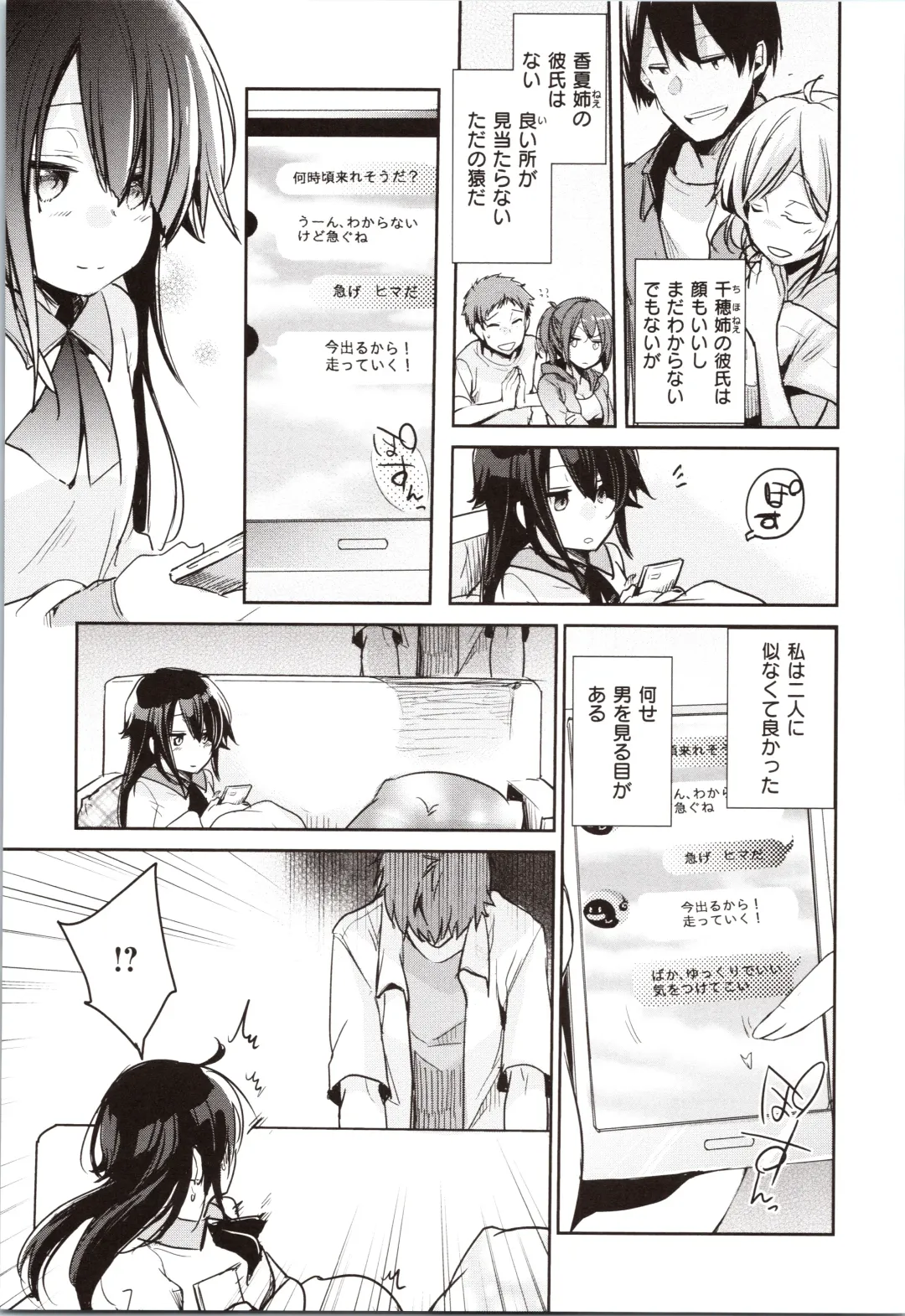 [Aya] Kanojo no Jijou - Her Circumstances Fhentai - Page 29