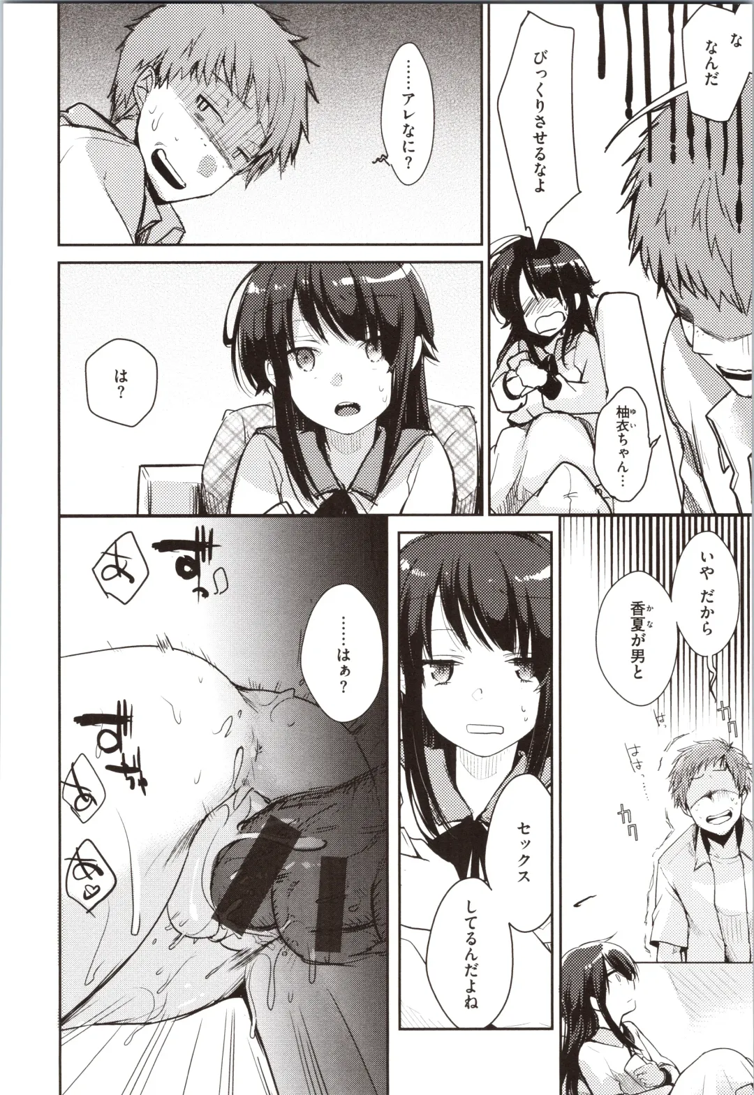 [Aya] Kanojo no Jijou - Her Circumstances Fhentai - Page 30