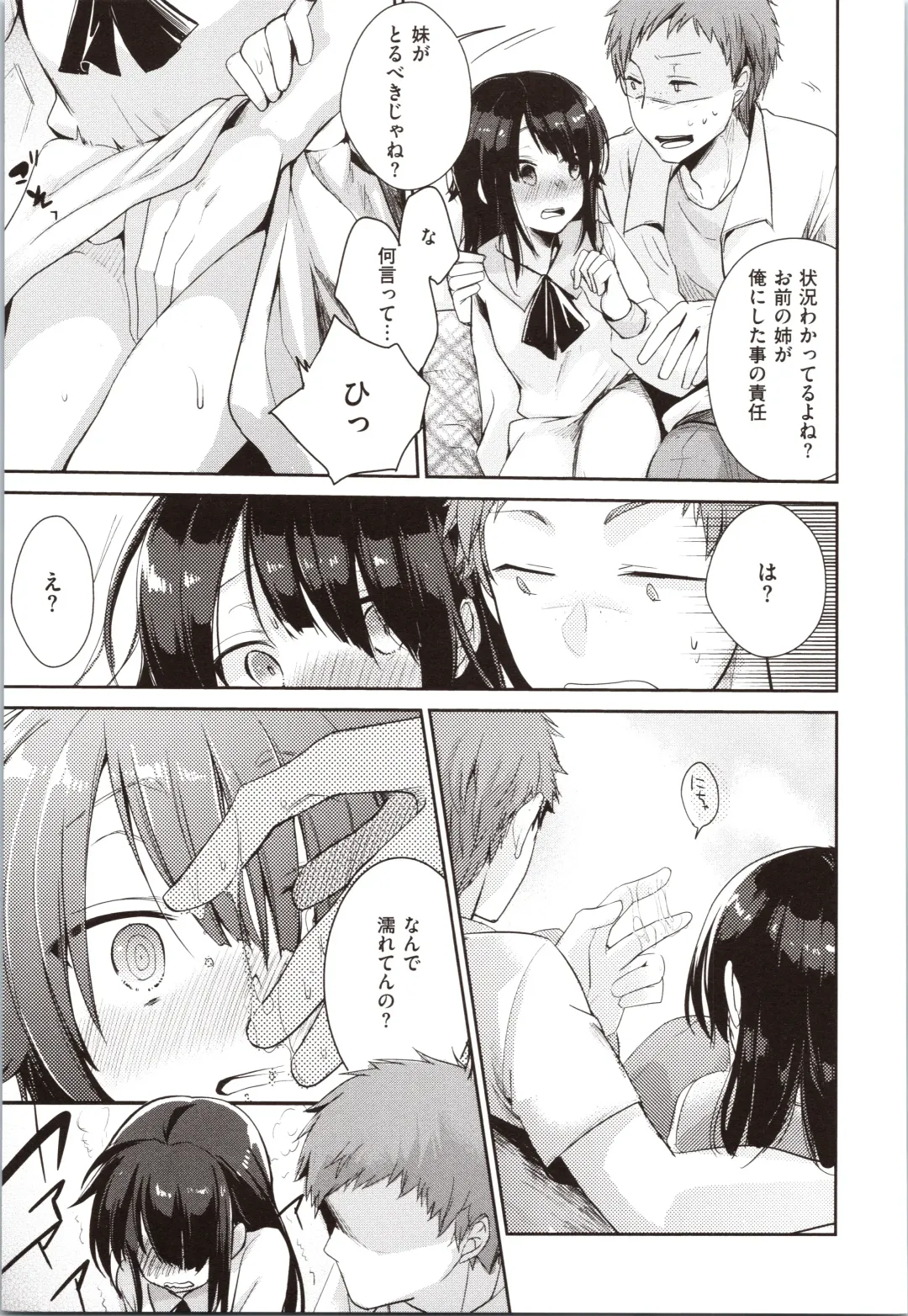 [Aya] Kanojo no Jijou - Her Circumstances Fhentai - Page 35