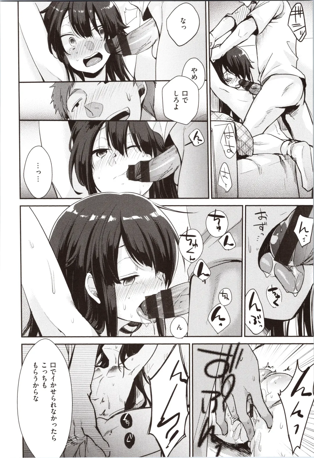 [Aya] Kanojo no Jijou - Her Circumstances Fhentai - Page 38