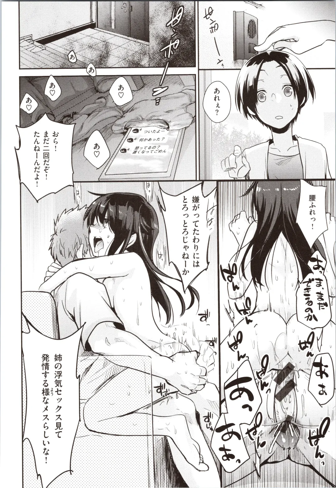 [Aya] Kanojo no Jijou - Her Circumstances Fhentai - Page 40