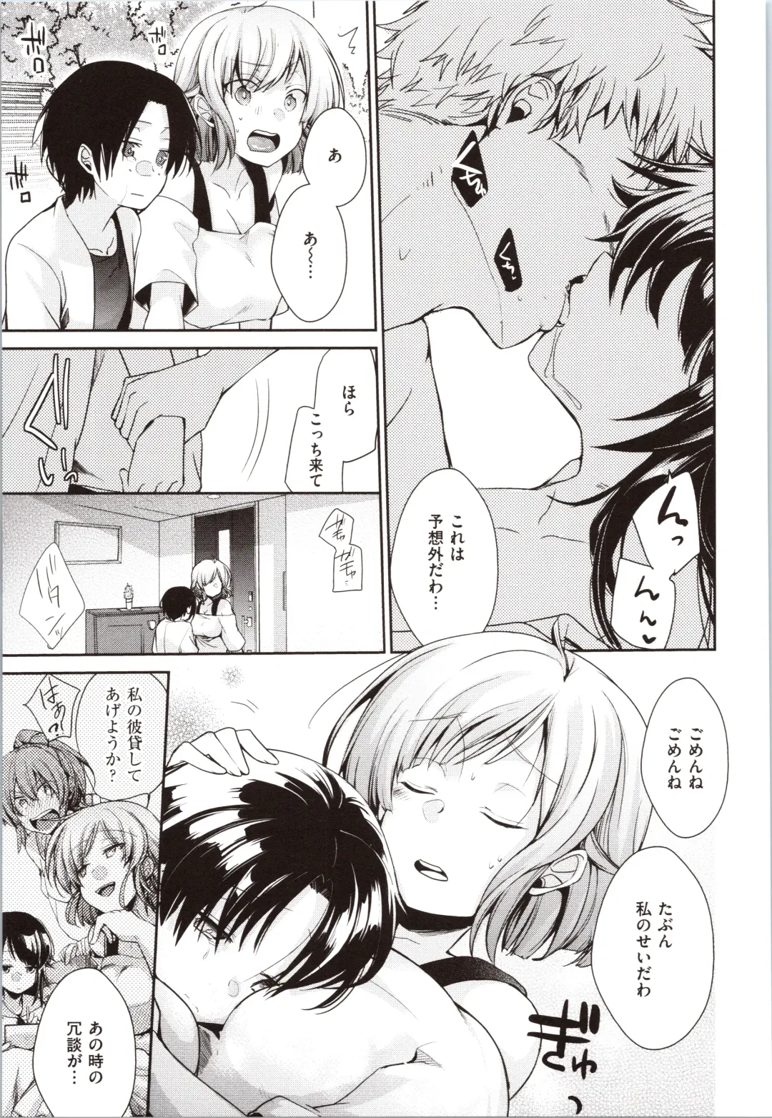 [Aya] Kanojo no Jijou - Her Circumstances Fhentai - Page 51