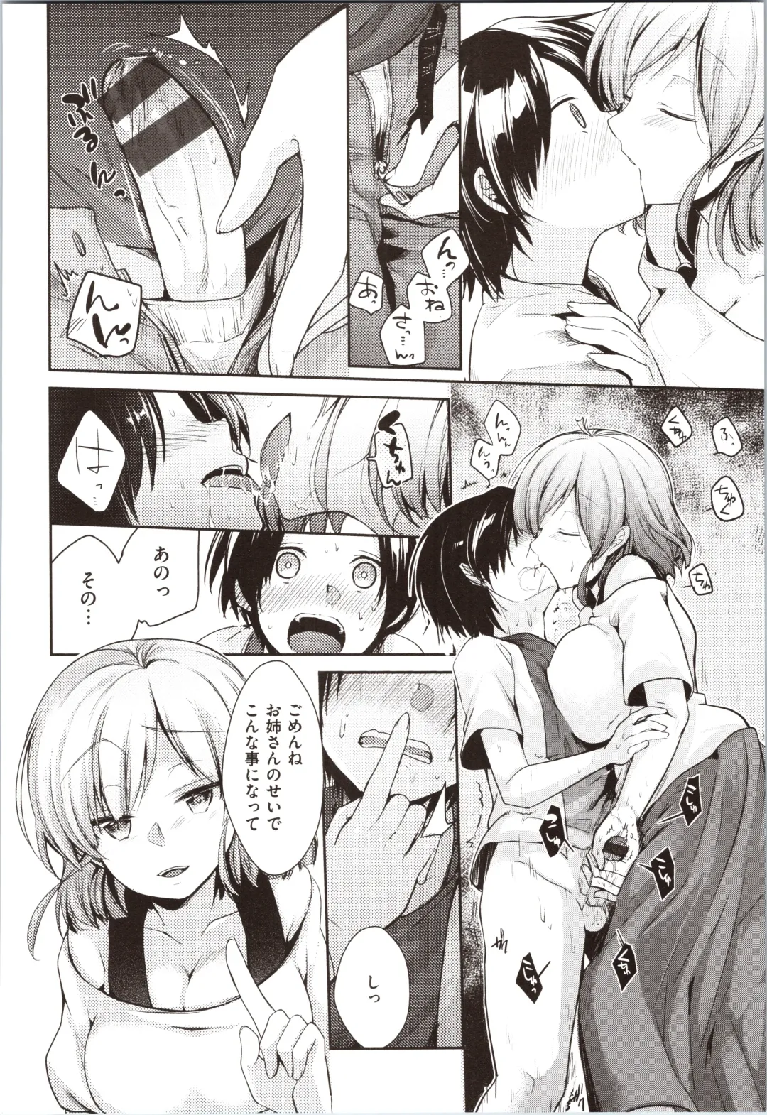 [Aya] Kanojo no Jijou - Her Circumstances Fhentai - Page 54