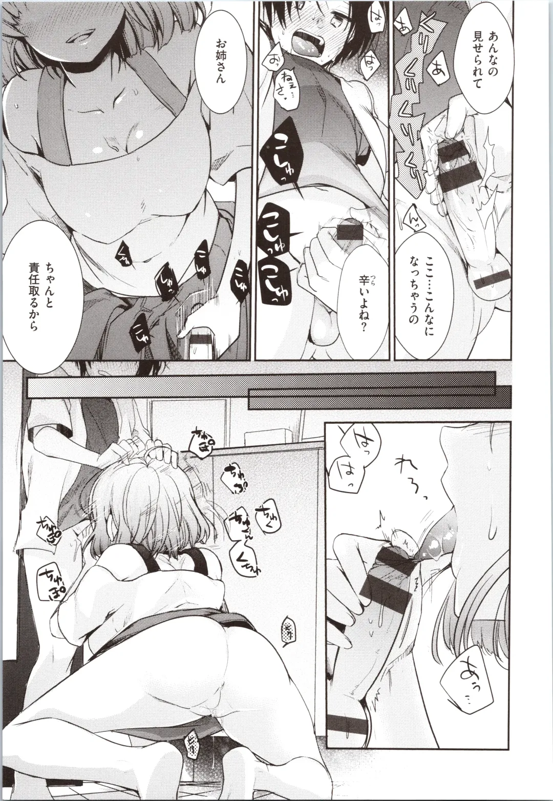 [Aya] Kanojo no Jijou - Her Circumstances Fhentai - Page 55