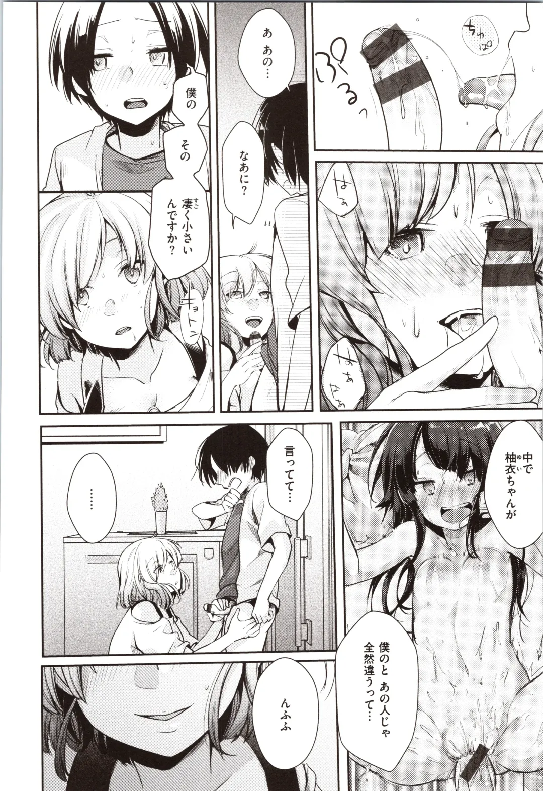 [Aya] Kanojo no Jijou - Her Circumstances Fhentai - Page 56