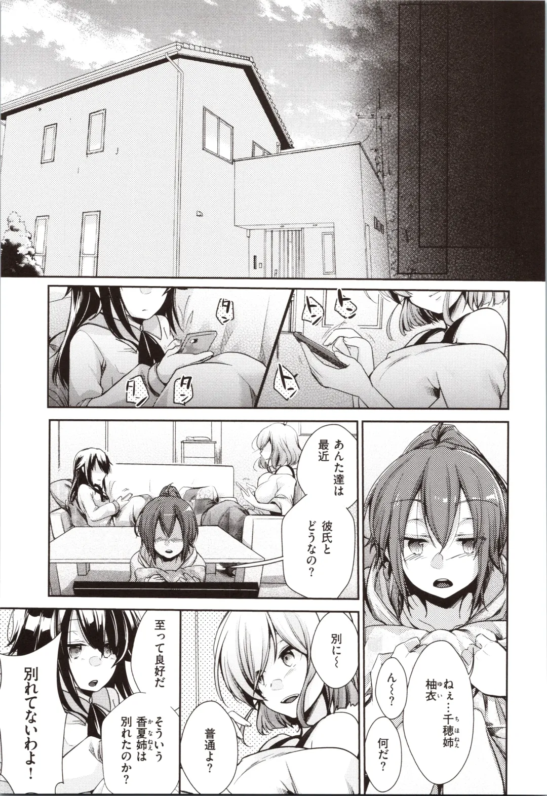 [Aya] Kanojo no Jijou - Her Circumstances Fhentai - Page 67