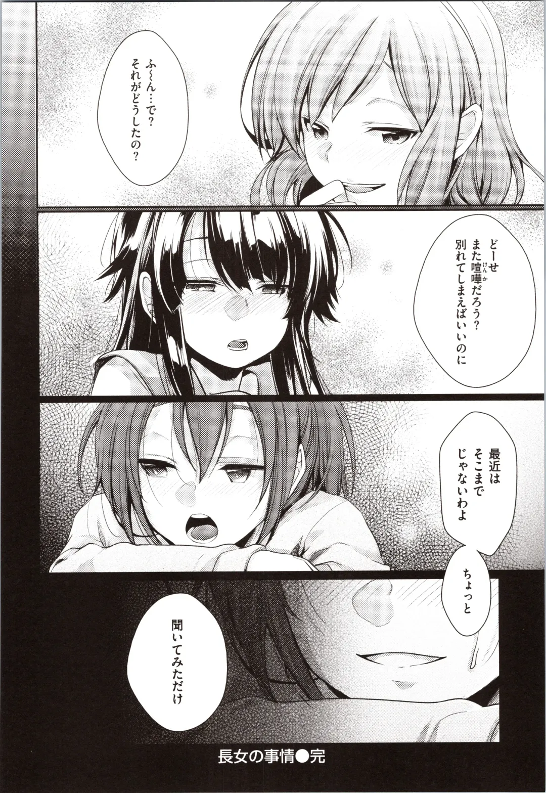 [Aya] Kanojo no Jijou - Her Circumstances Fhentai - Page 68