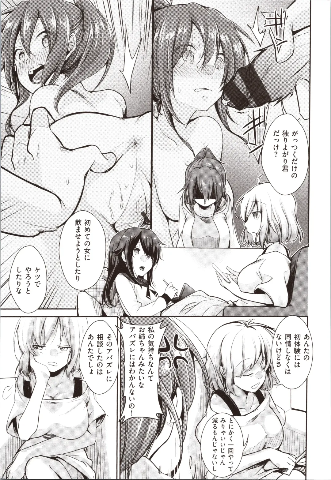 [Aya] Kanojo no Jijou - Her Circumstances Fhentai - Page 7