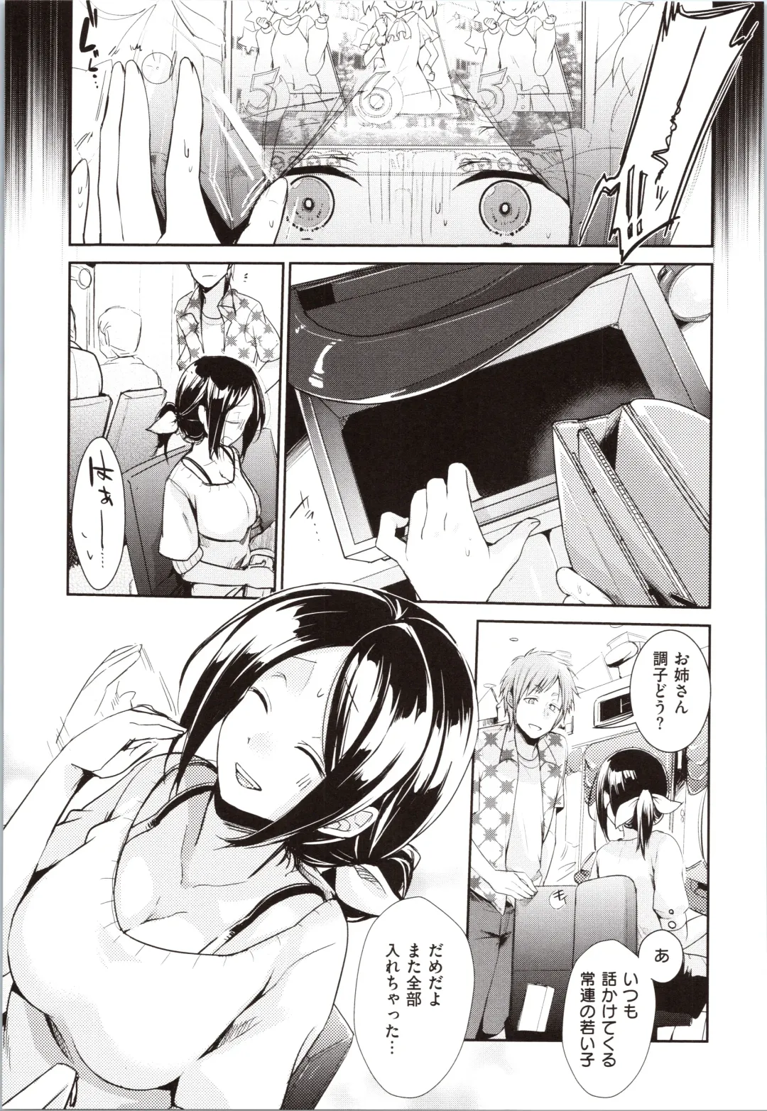 [Aya] Kanojo no Jijou - Her Circumstances Fhentai - Page 73